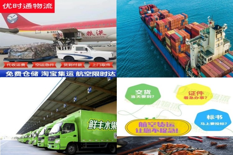 澄城到太原航空货运公司-澄城到太原物流专线
